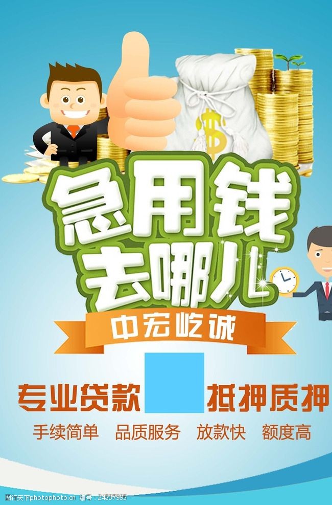 纯私人放款：如何利用个人资金贷款. 私人放款的优势与风险分析